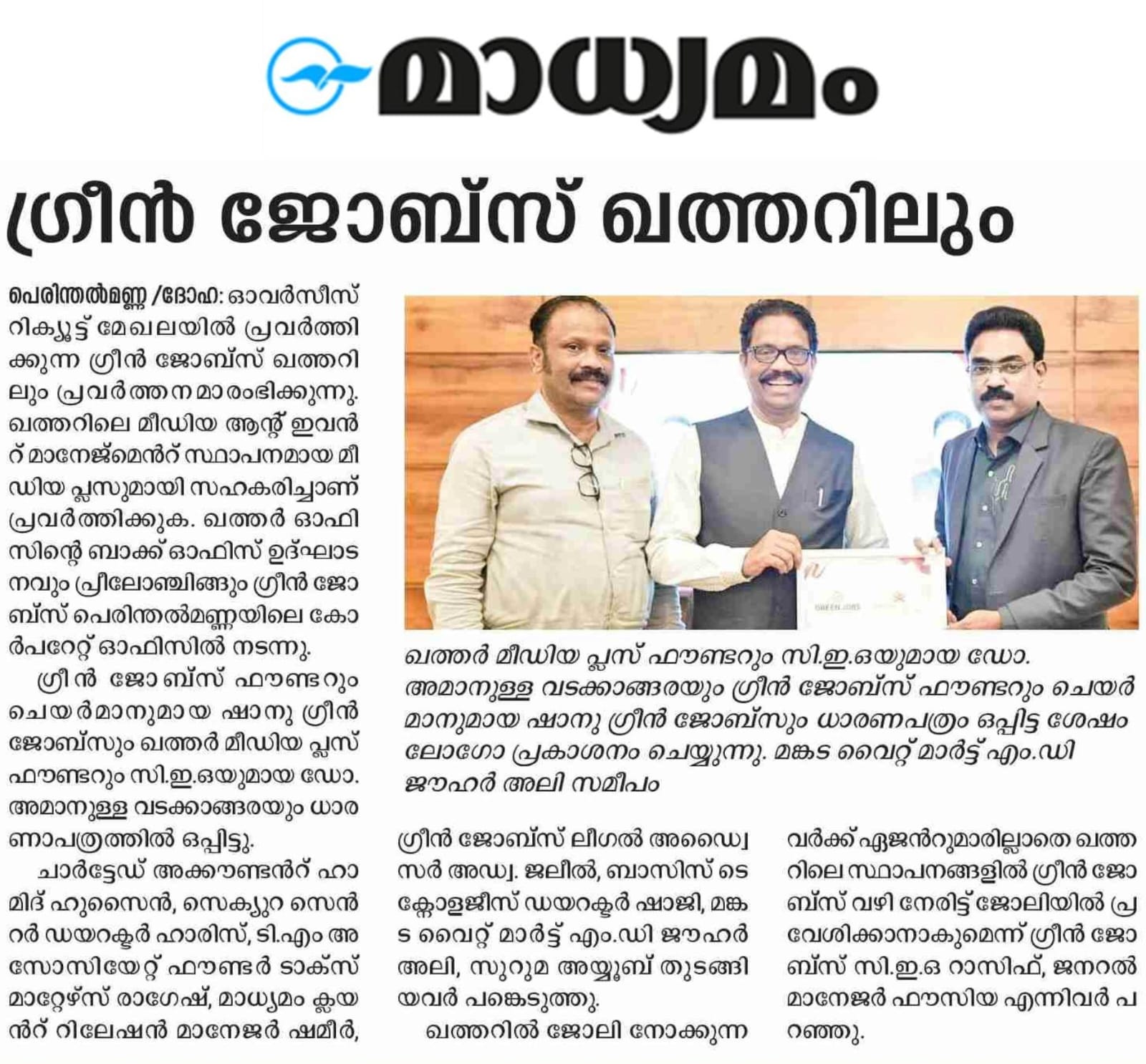 Green Jobs Newspaper Feature Layer 3