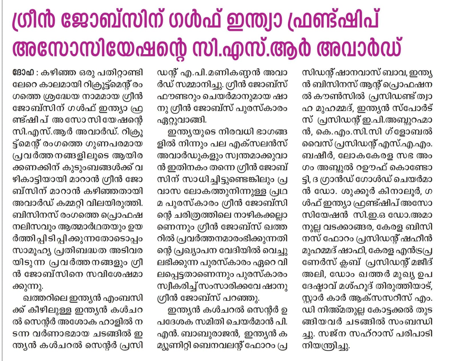 Media Coverage Clipping Layer 2